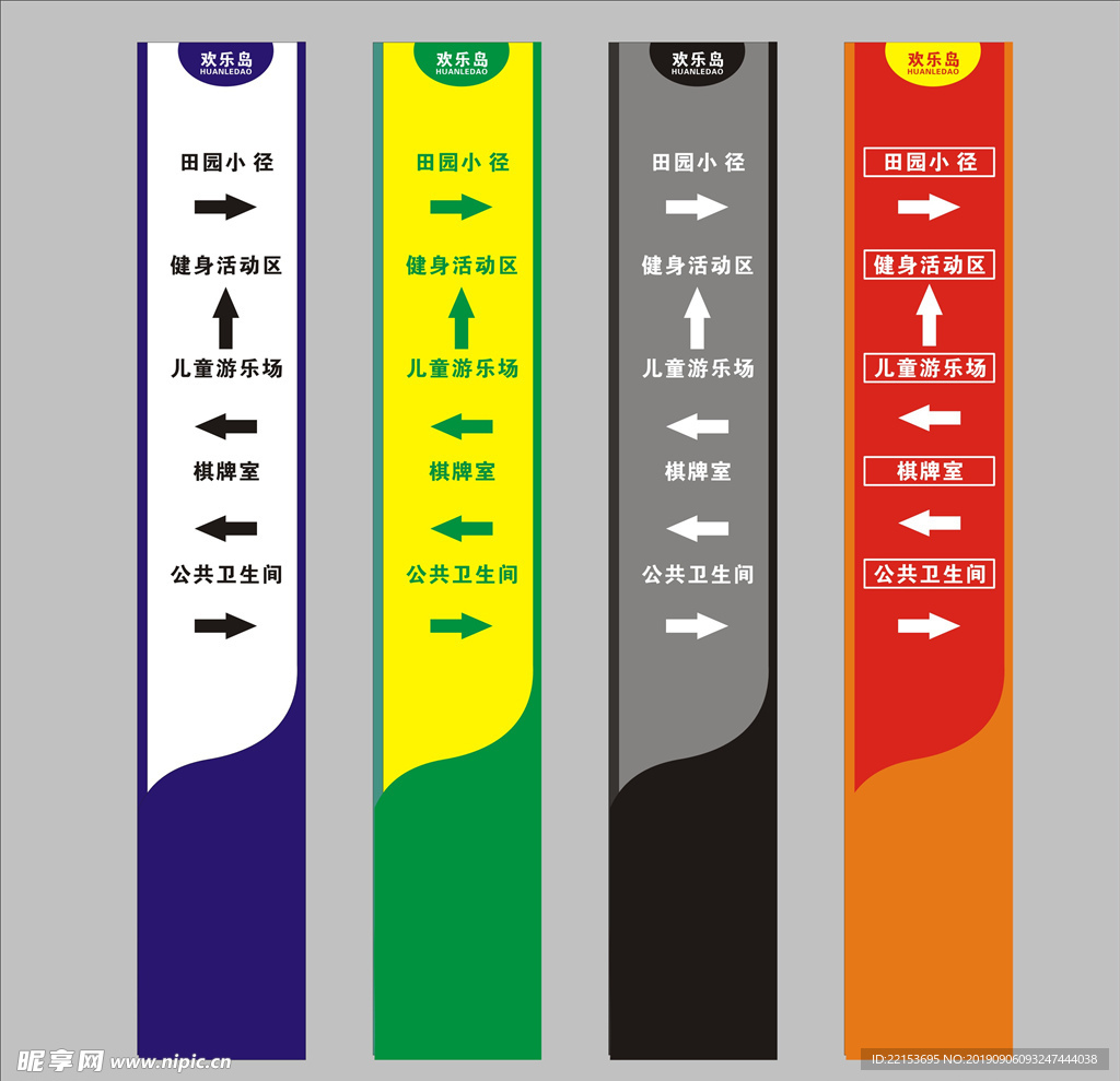 场所标牌标识