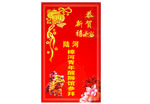 醒师参拜
