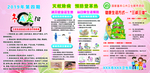 冬病夏治 三减三健