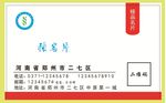 商务名片