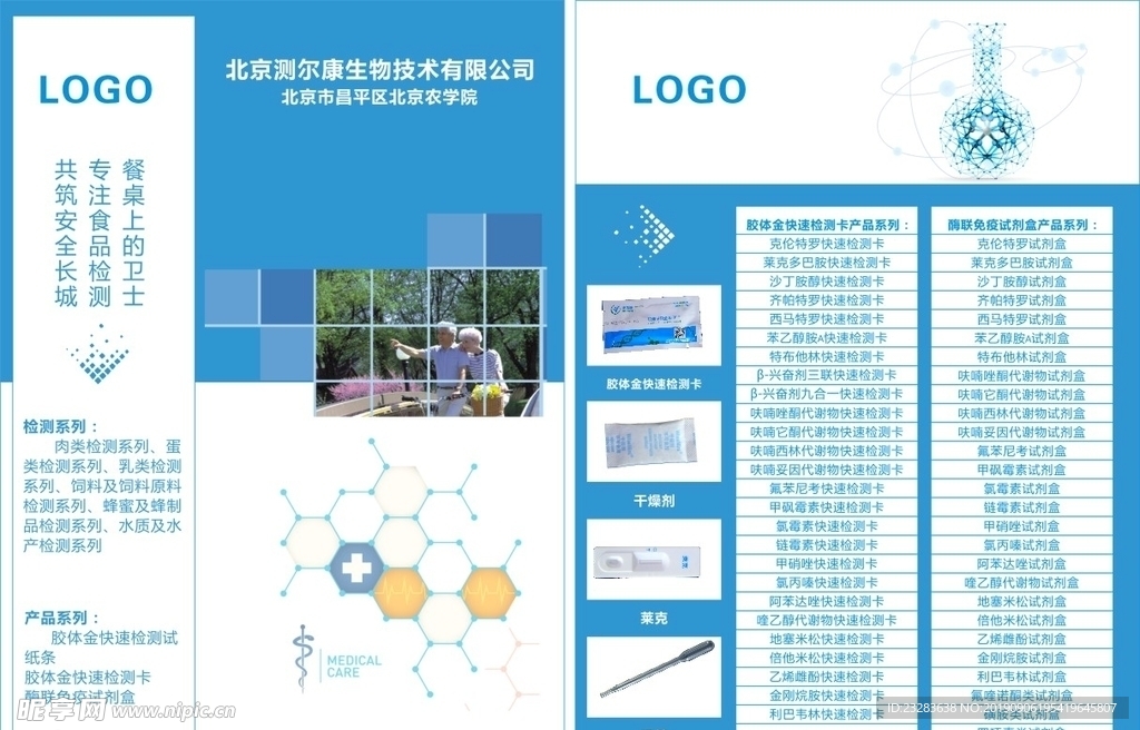 传单