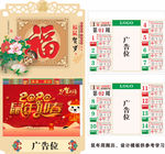 2020年福鼠贺岁周撕历