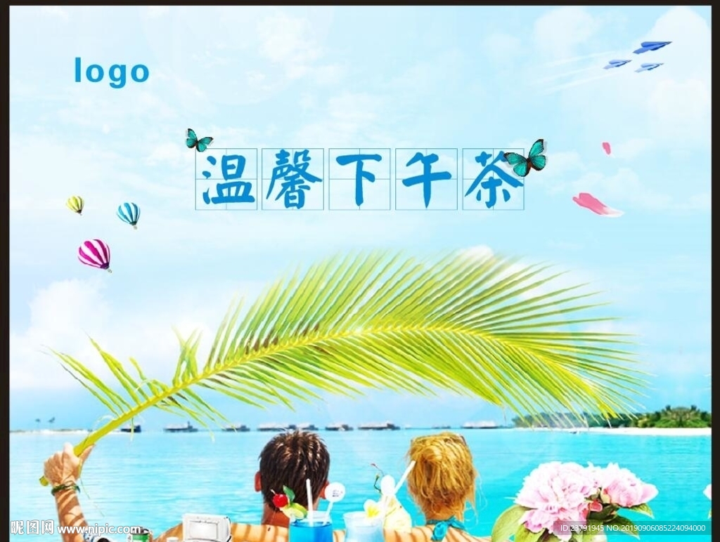 下午茶桁架