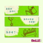 奉献 教师节