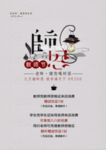 古灯 教师节