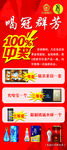 冠群芳展架