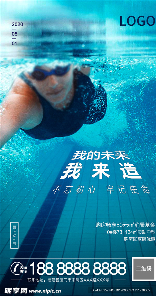 劳动节 地产 节点图