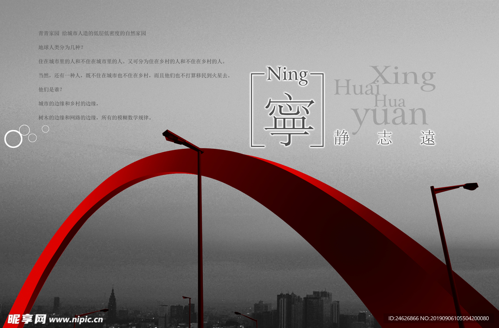 创意现代广告