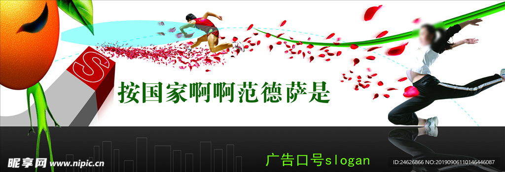 创意运动海报