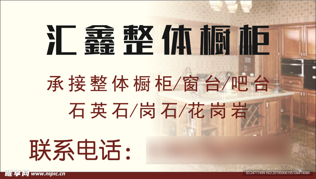 橱柜名片 橱柜卡片