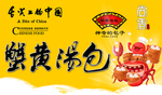 美食