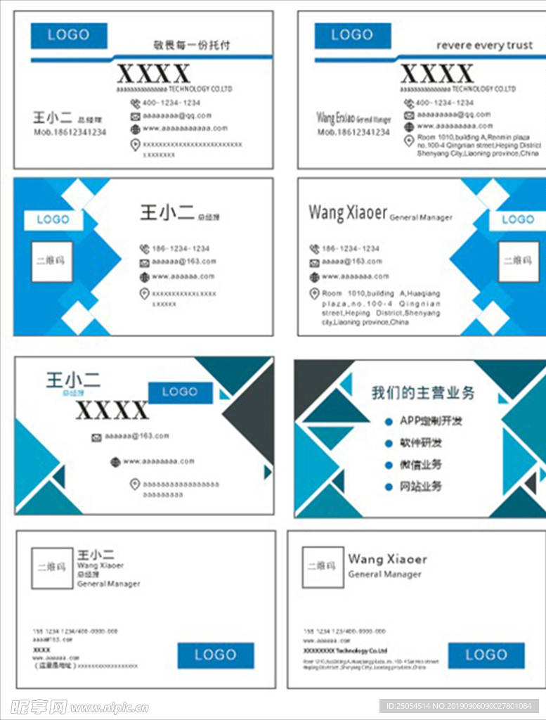 企业名片