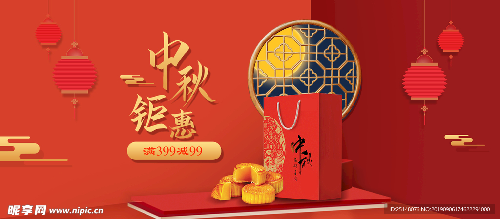 红色喜庆中秋banner