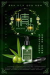 护肤品 精油