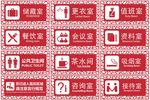 门牌