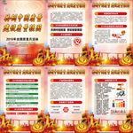 2019年质量月挂图PSD素材