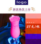 奶茶单