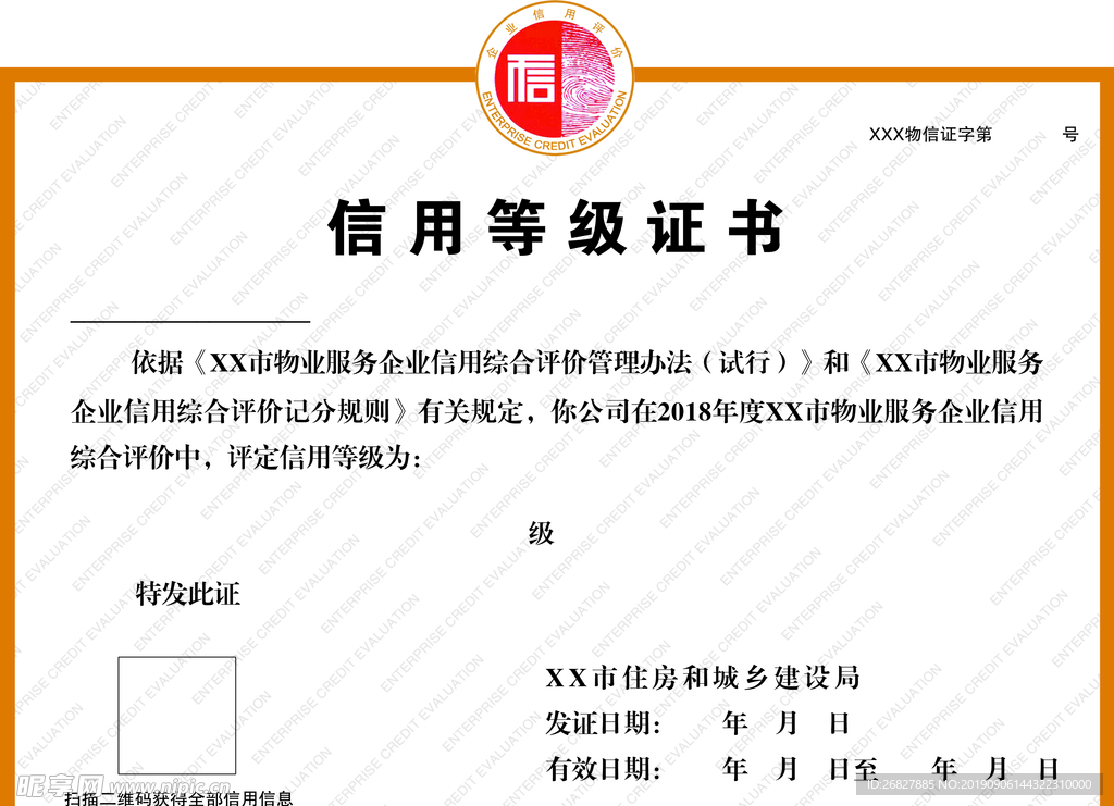 等级证书 边框 黄色