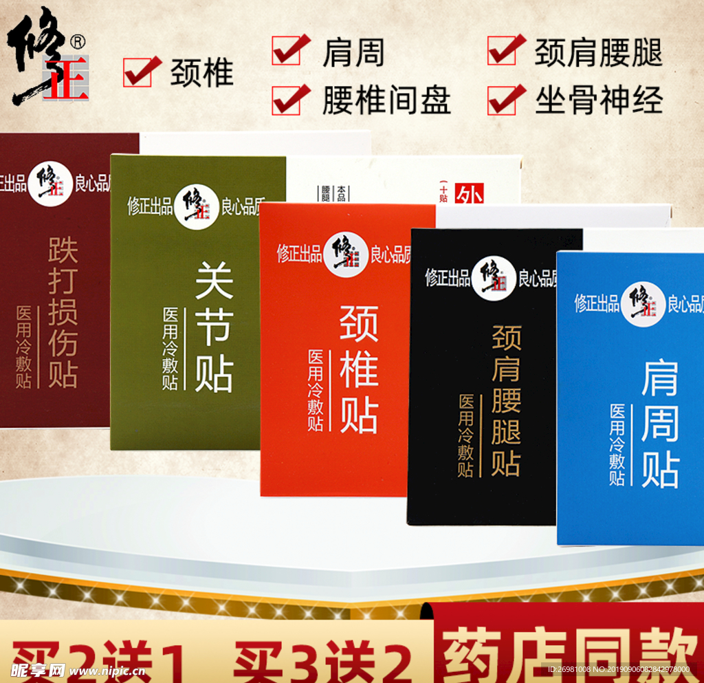 淘宝保健品主图图片