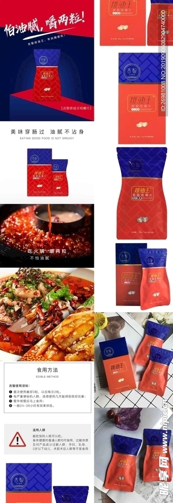 淘宝保健品详情页图片