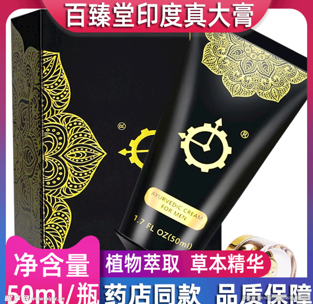 淘宝保健品主图图片