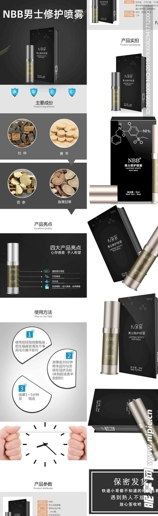 淘宝保健品详情页图片