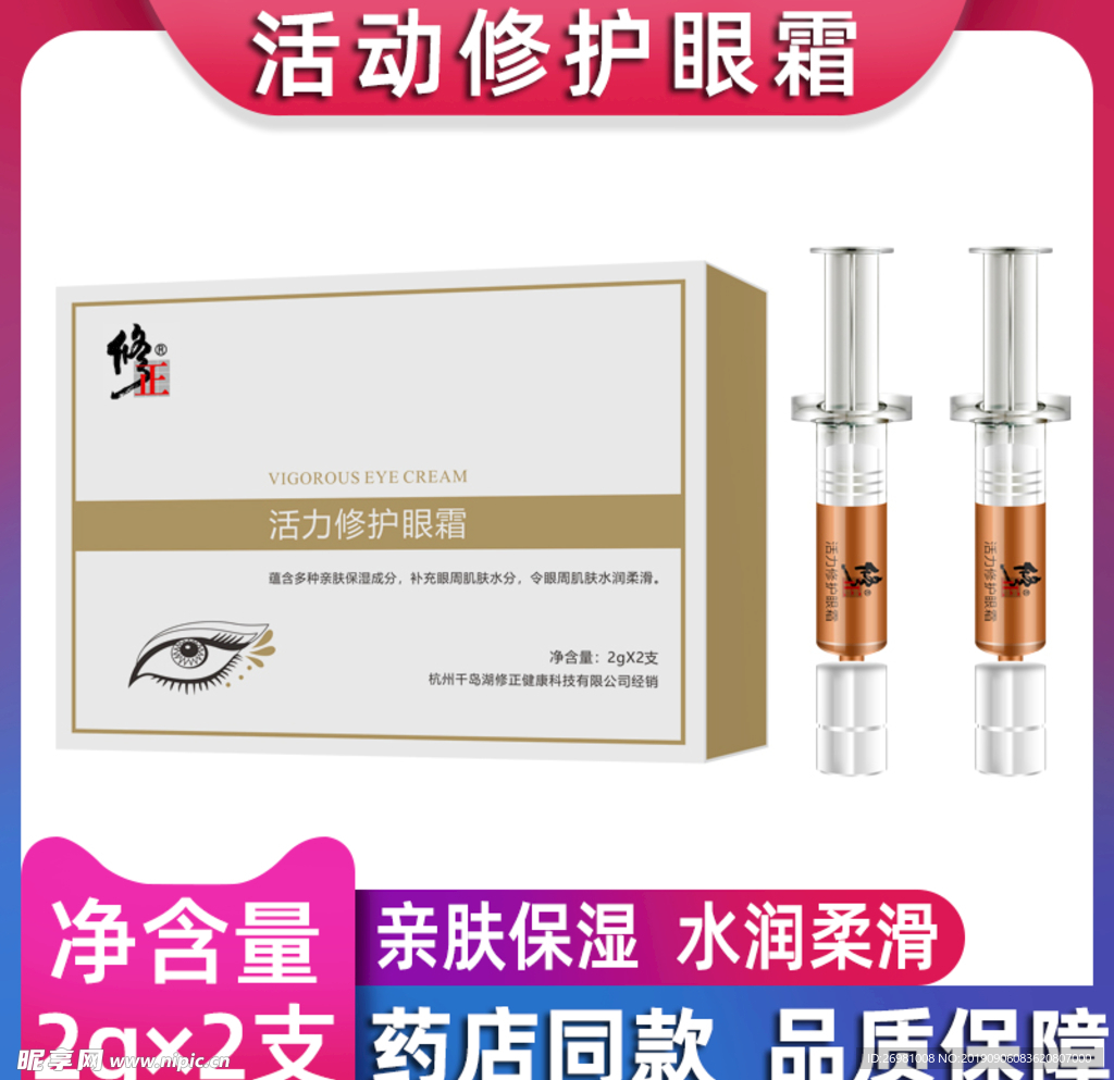淘宝保健品主图图片