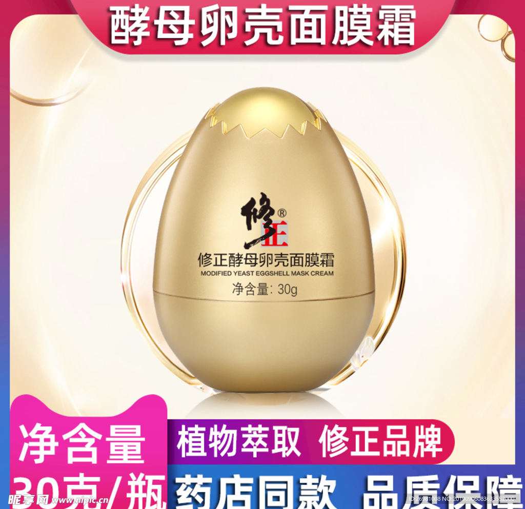 淘宝保健品主图图片