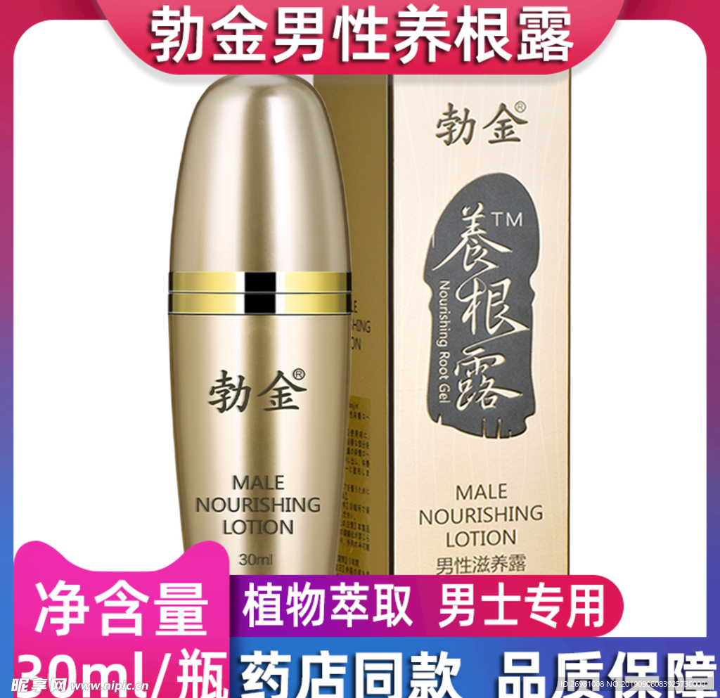 淘宝保健品主图图片
