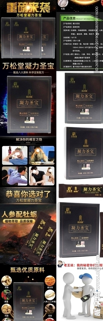 淘宝保健品详情页图片