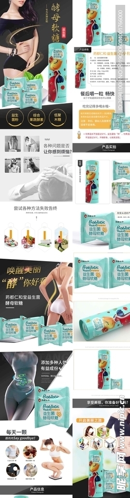 淘宝保健品详情页图片