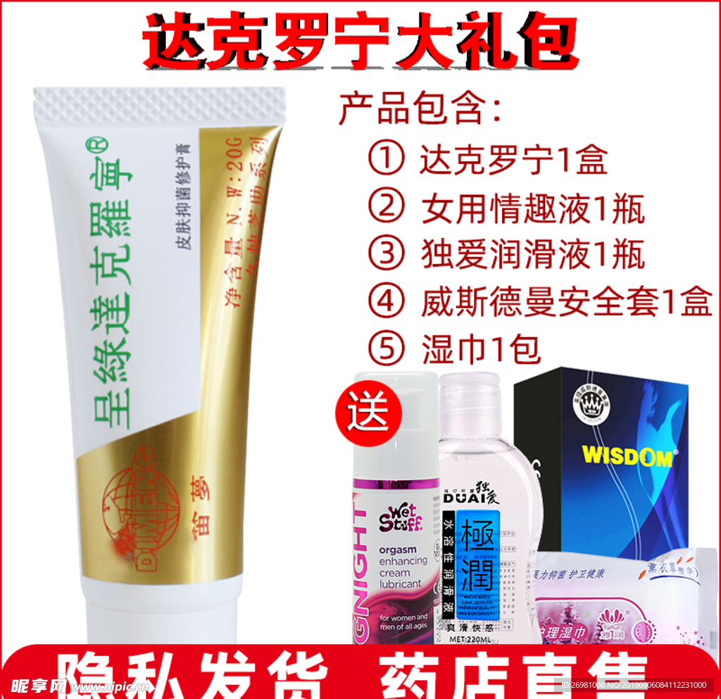 淘宝保健品主图图片