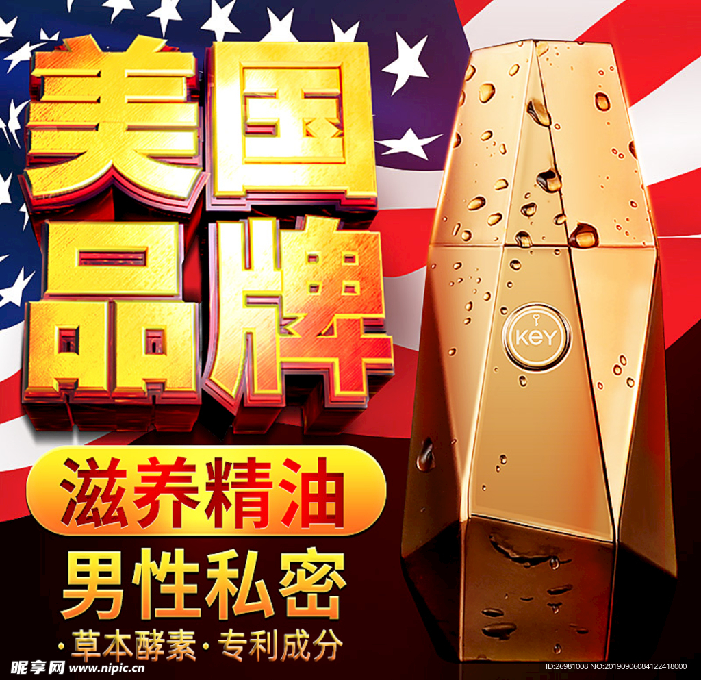 淘宝保健品主图图片