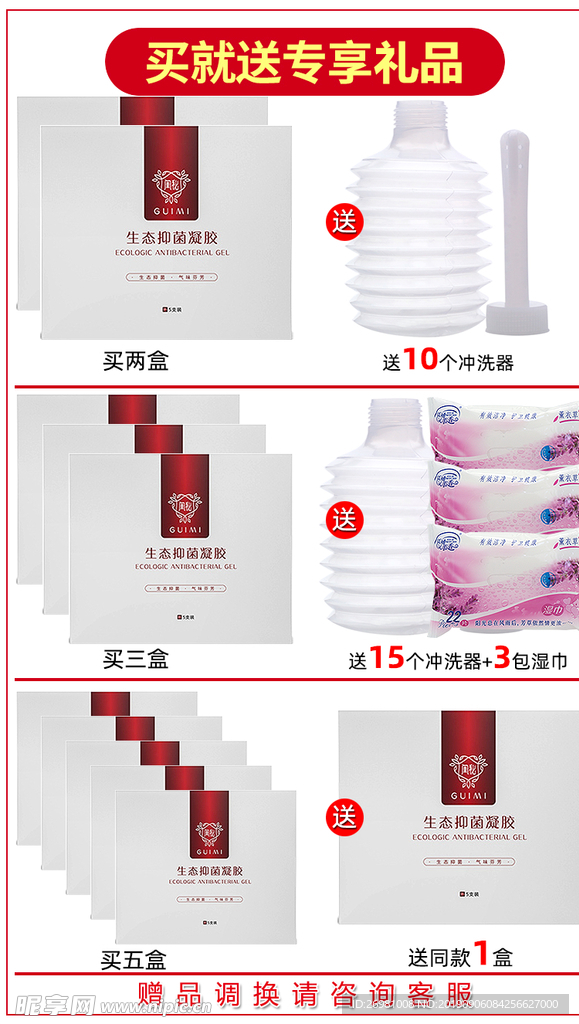 淘宝保健品详情页图片