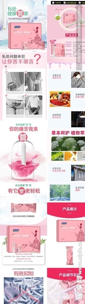 淘宝保健品详情页图片