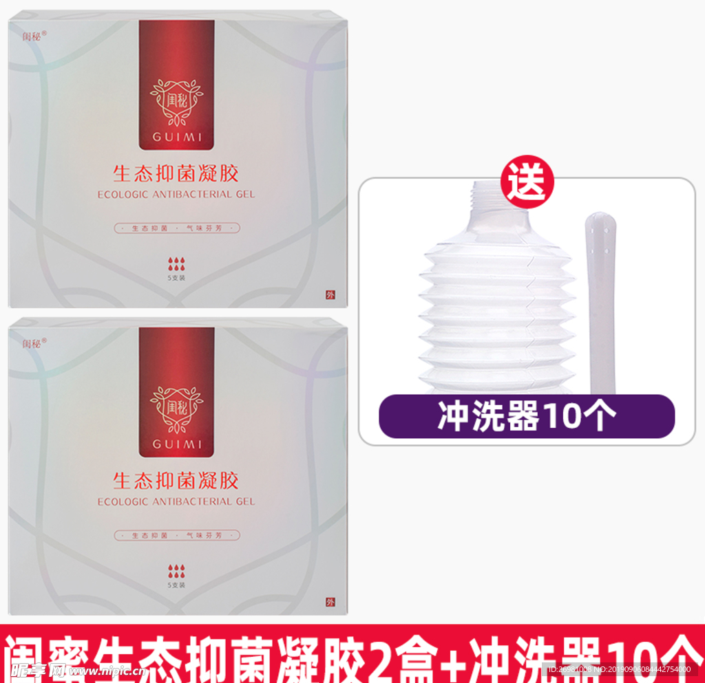 淘宝保健品主图图片