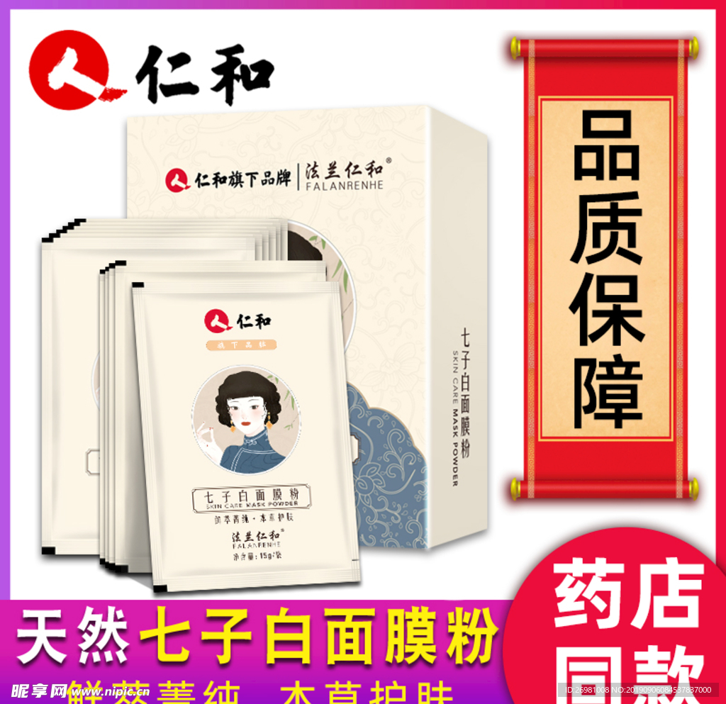 淘宝保健品主图图片
