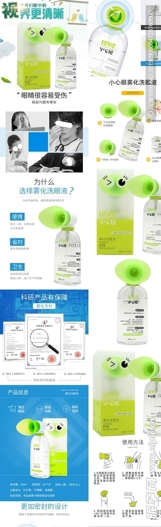 淘宝保健品详情页图片