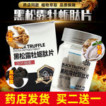 淘宝保健品主图图片