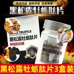 淘宝保健品主图图片