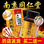 淘宝保健品主图图片