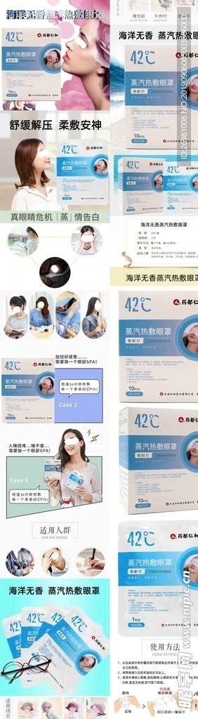 淘宝保健品详情页图片