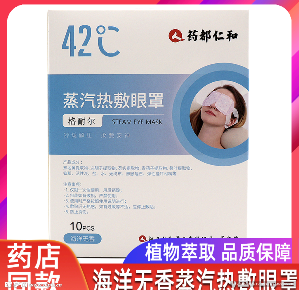 淘宝保健品主图图片