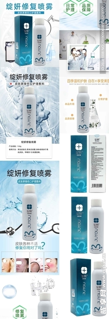 淘宝保健品详情页图片