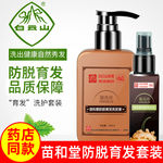 淘宝保健品主图图片