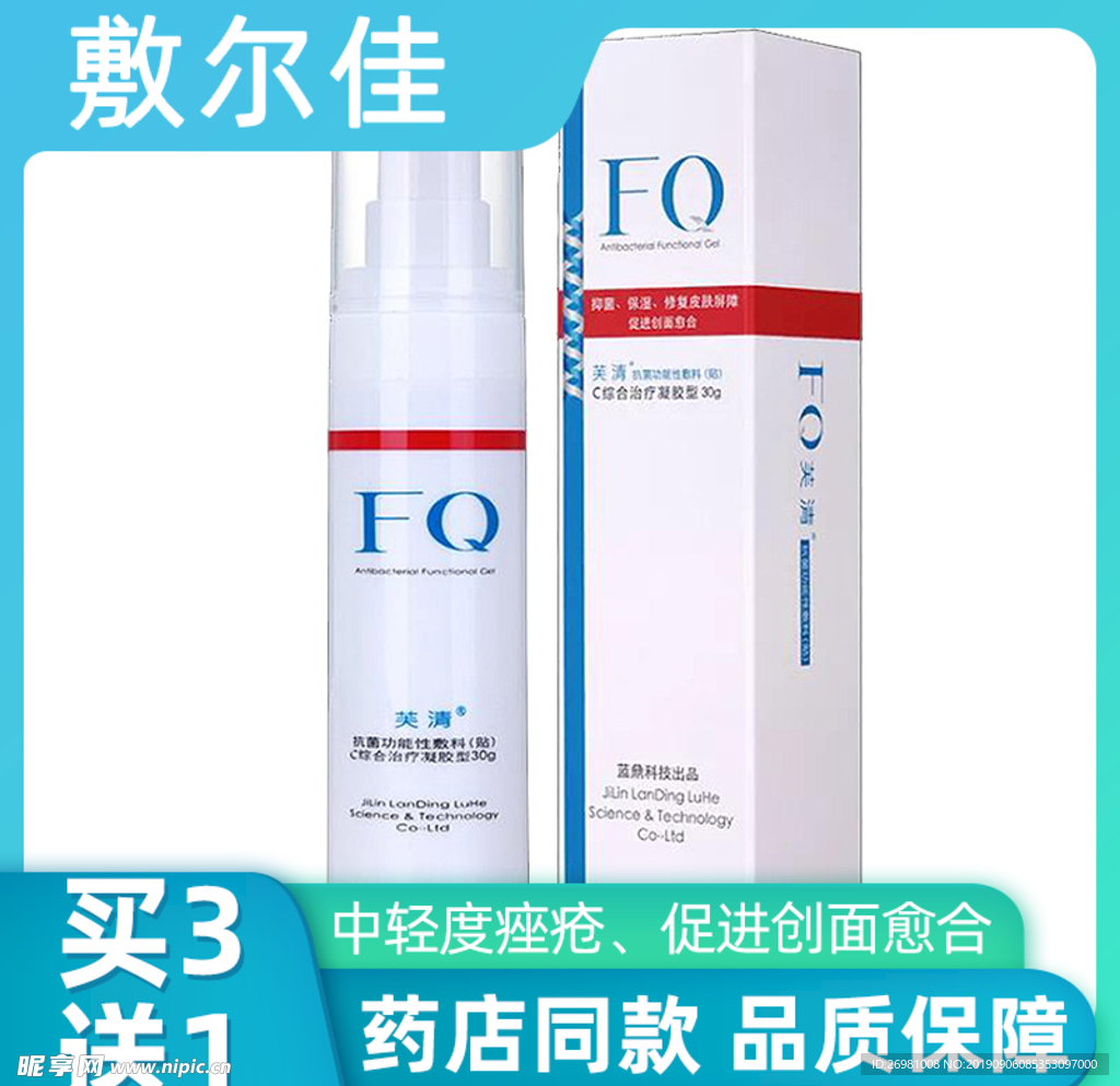 淘宝保健品主图图片