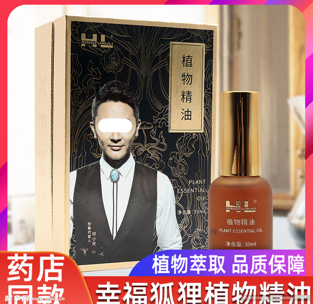 淘宝保健品主图图片