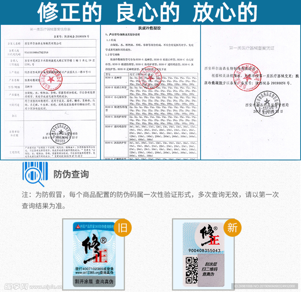 淘宝保健品主图图片