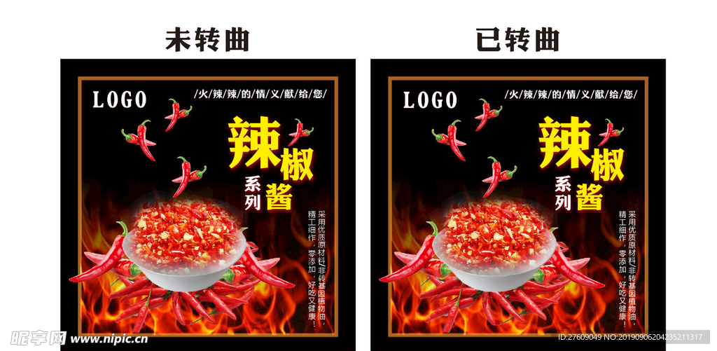 辣椒酱
