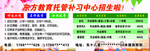 托管中心招生啦